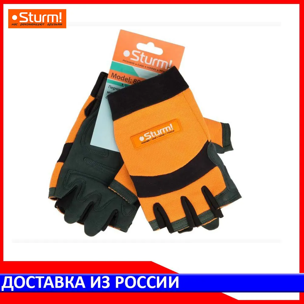 Перчатки Sturm! 8054-02-XXL | Инструменты