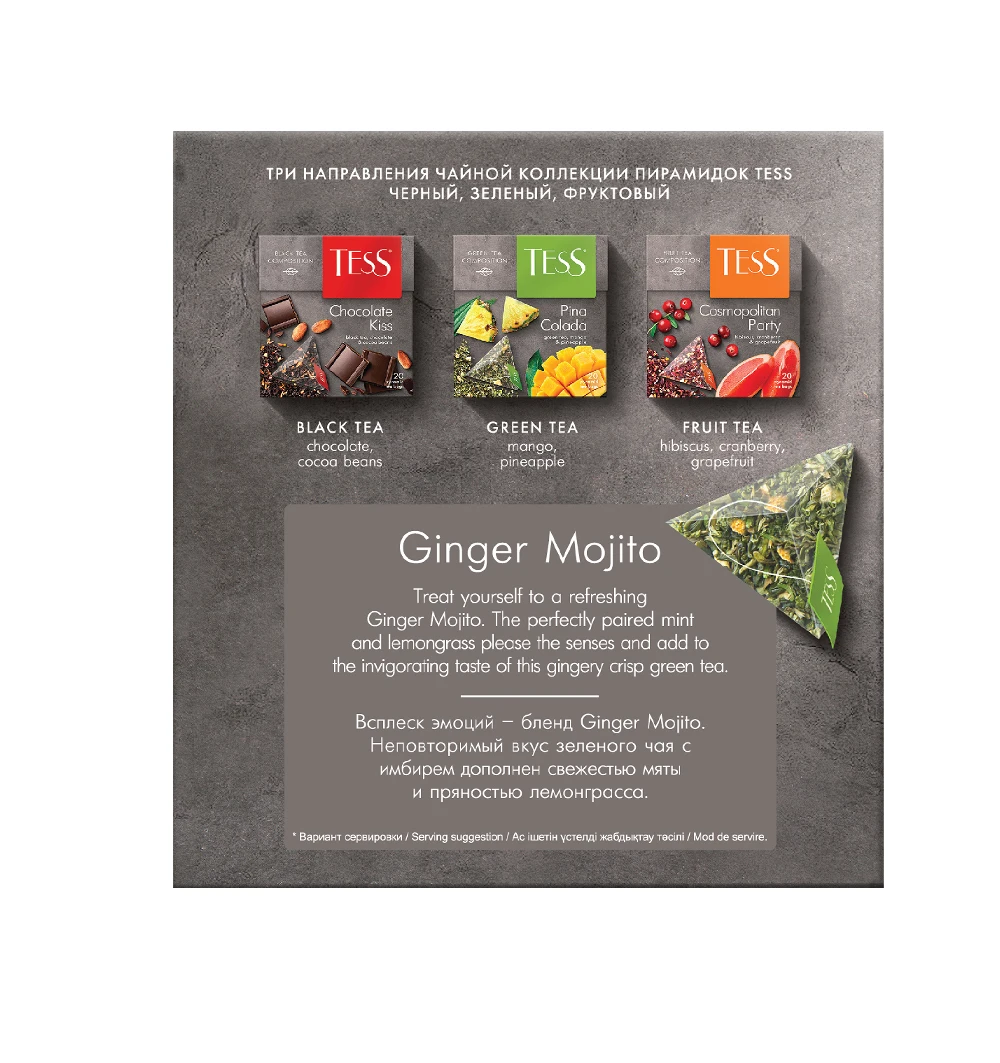 Чай Tess Ginger Mojito зеленый в пирамидках с цедрой лимона и мятой 20 шт |