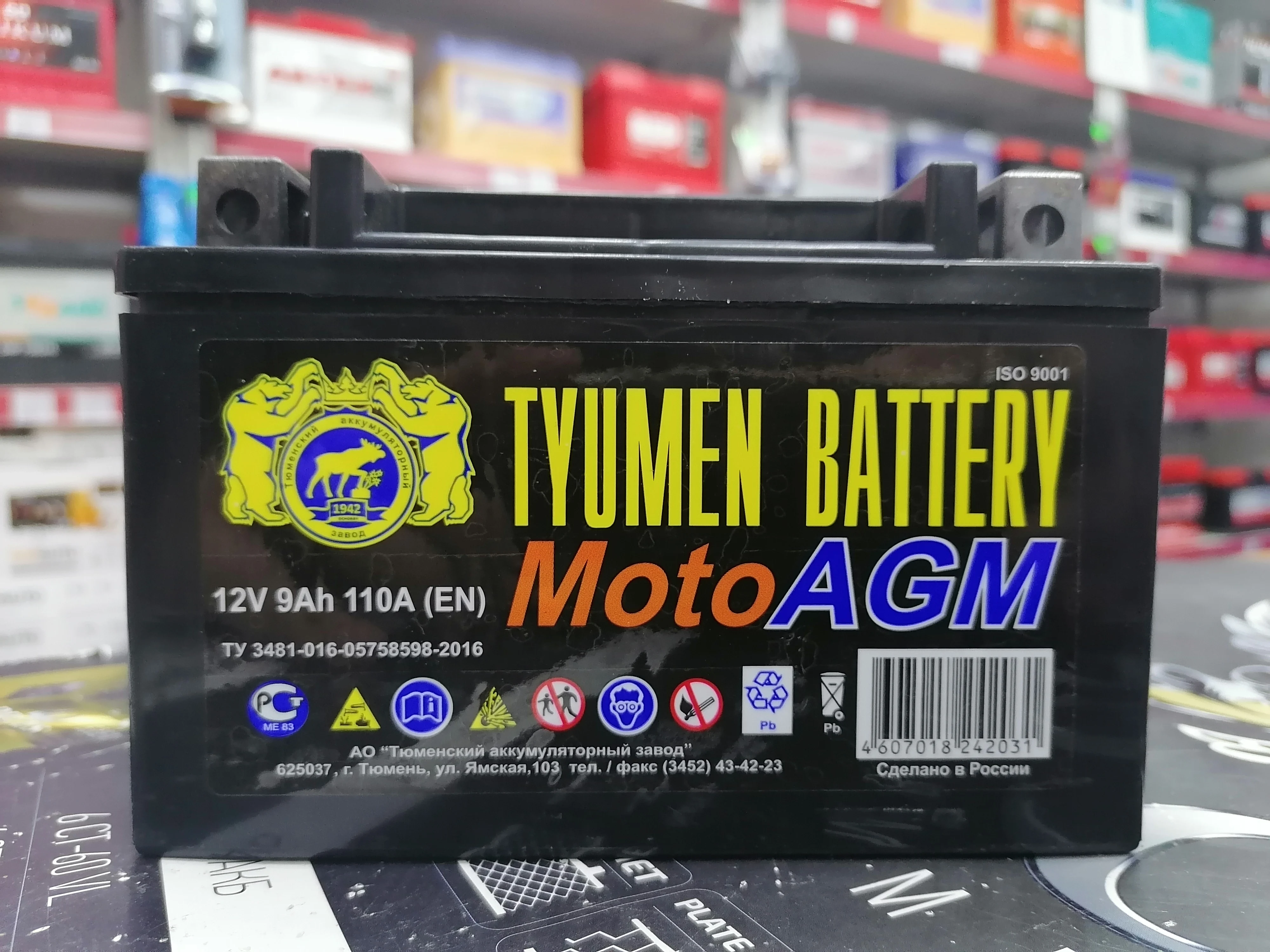 Tyumen Battery Лидер 6мтс 9