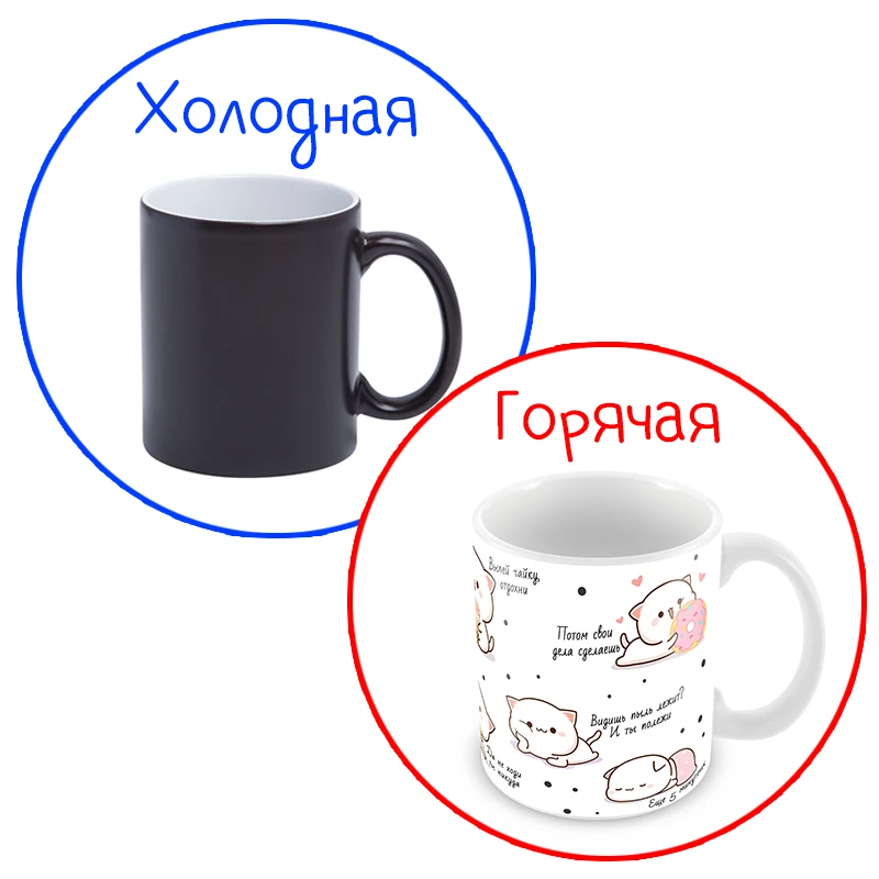 Керамическая кружка &quotУтренняя Мотивация&quot | Дом и сад