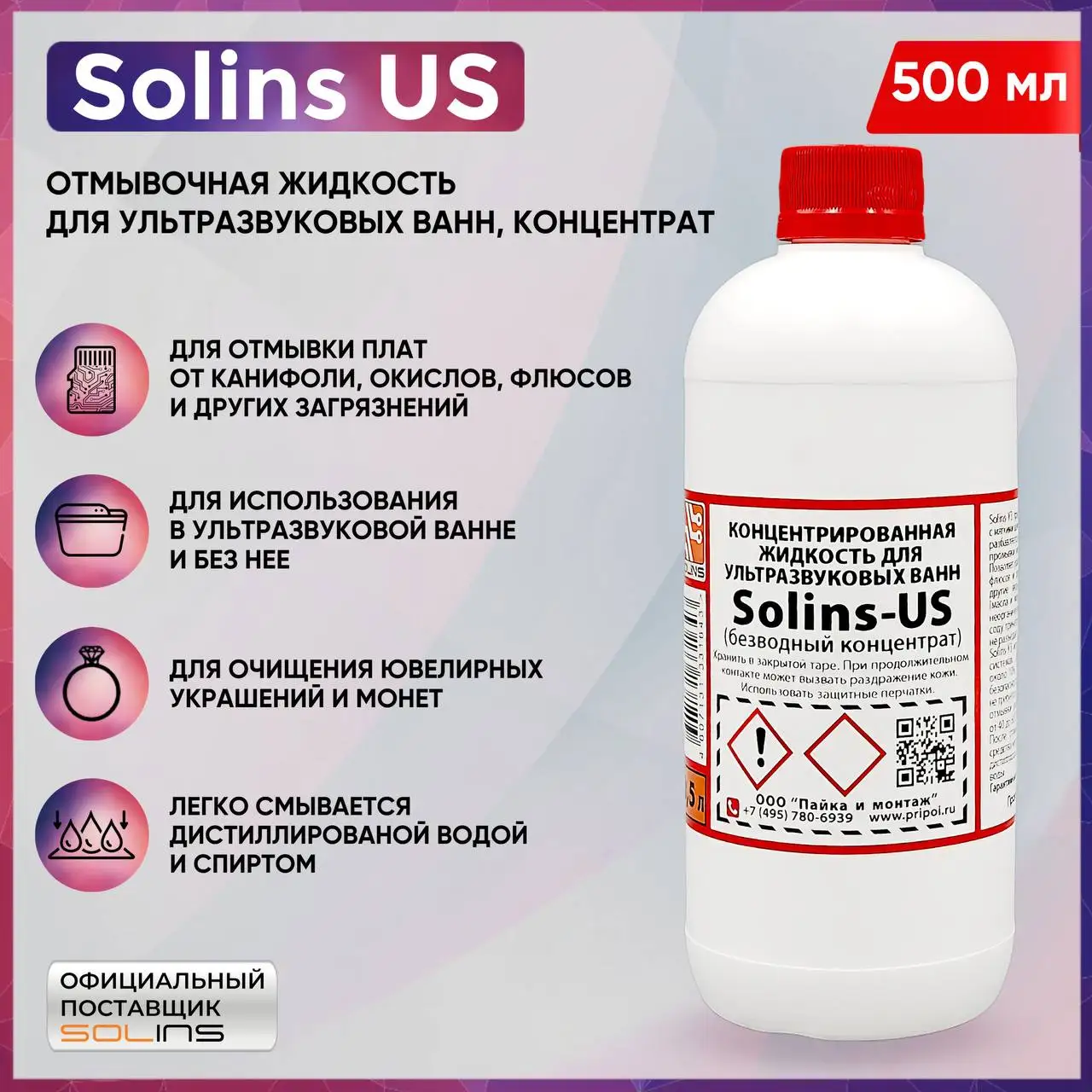 Ультразвуковая ванна с подогревом 0 5л - 81 фото