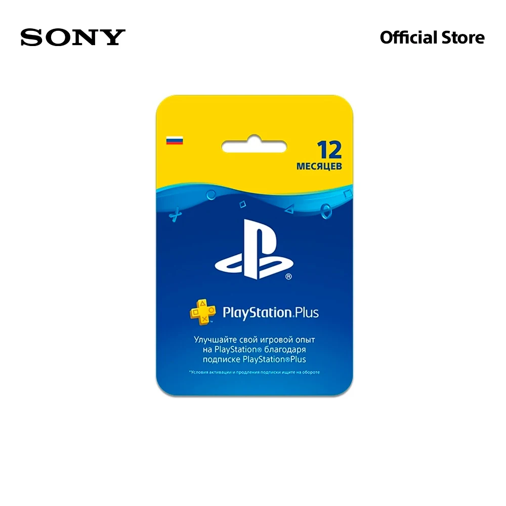 Sony PlayStation Plus 12-месячная подписка: Карта оплаты (конверт) | Электроника