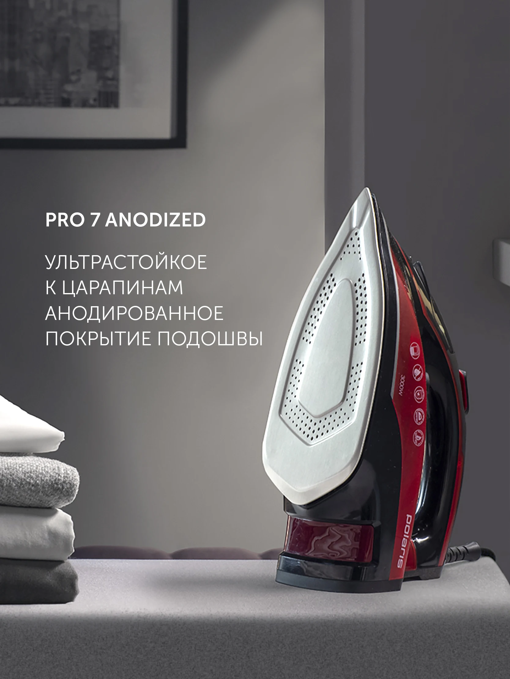 Утюг Polaris PIR 3099AK|Утюги и парогенераторы| |
