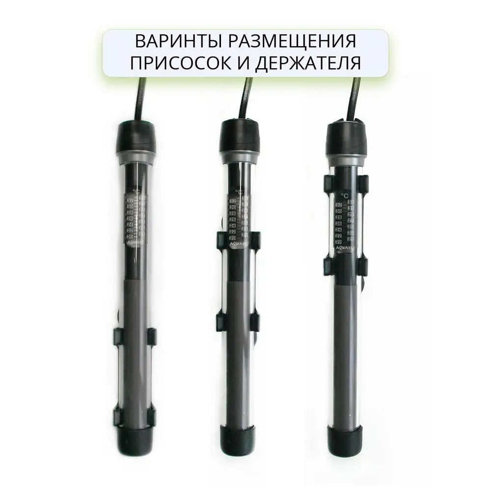 Нагреватель AQUAEL PLATINIUM 100 Вт для аквариума 60 - л (стеклянный регулируемый) | Дом и сад
