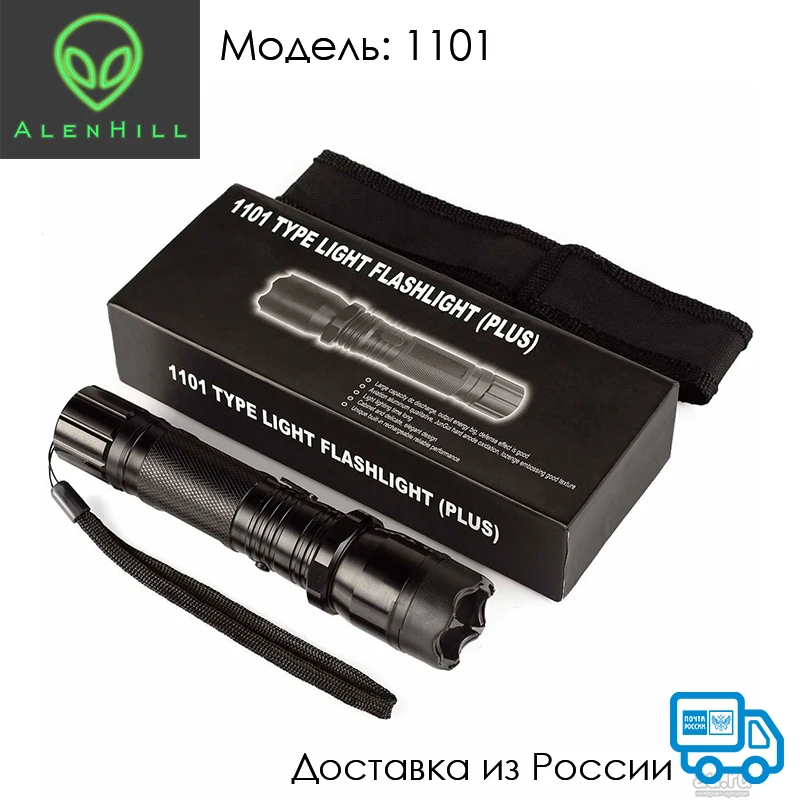 Мощный фонарь шокер гепард 309 704 M11 928 1321 888 1101 тактический с электродами от