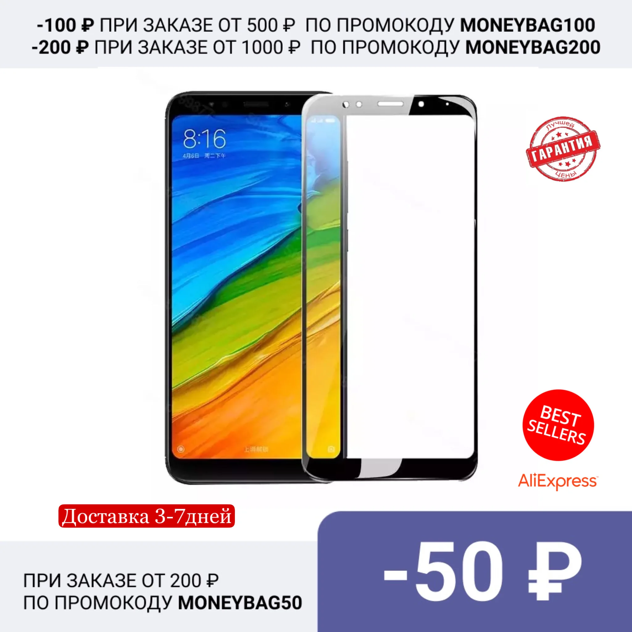 Защитное стекло на Xiaomi Redmi 5 Plus Note Pro 6/6A 8 Mi10 Lite | Мобильные телефоны и аксессуары