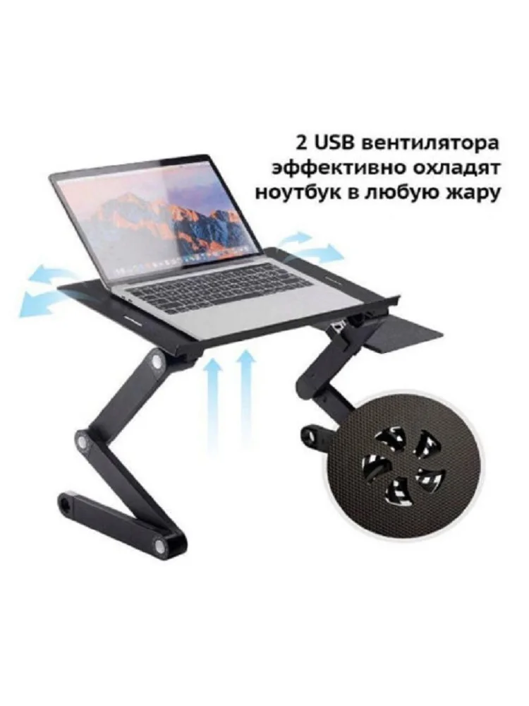 Подставка для ноутбука T8 охлаждающая / Стол-трансформер | Компьютеры и офис
