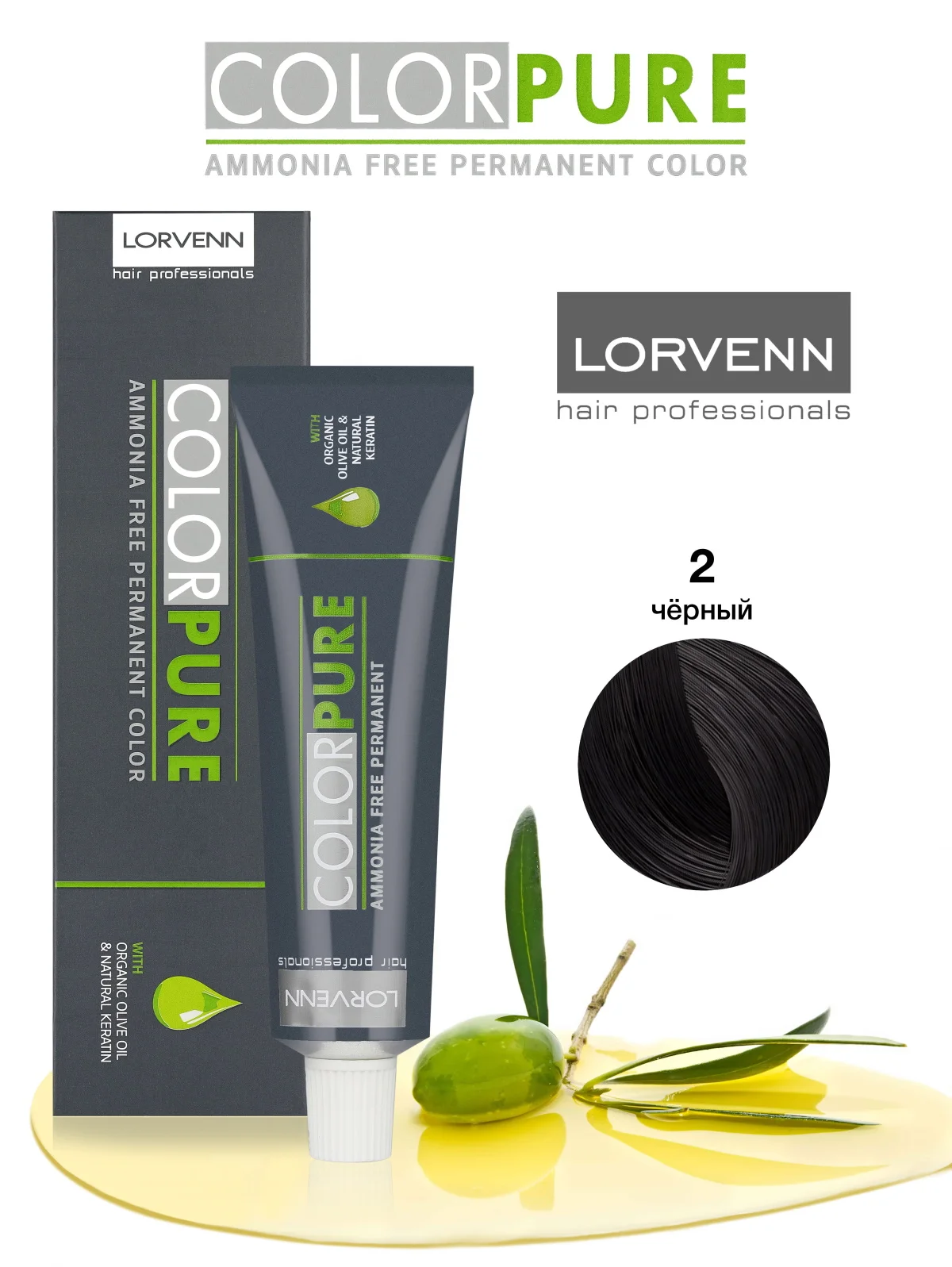 Краска COLOR PURE для окрашивания волос LORVENN HAIR PROFESSIONALS 2 черный 50 мл | Красота и