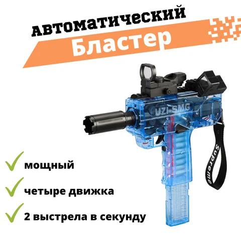 Оружие на аккумуляторе