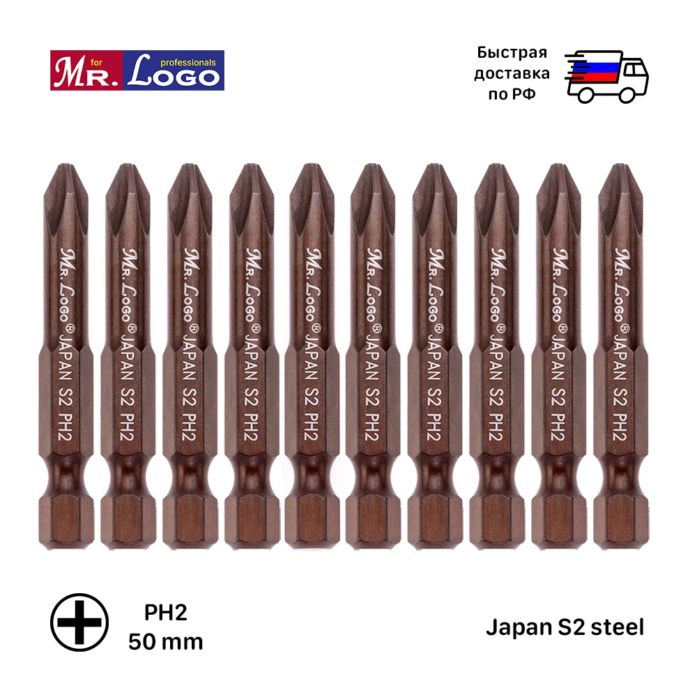 Биты для шуруповерта магнитные PH2 x 50 мм Mr.Logo Сталь - S2
