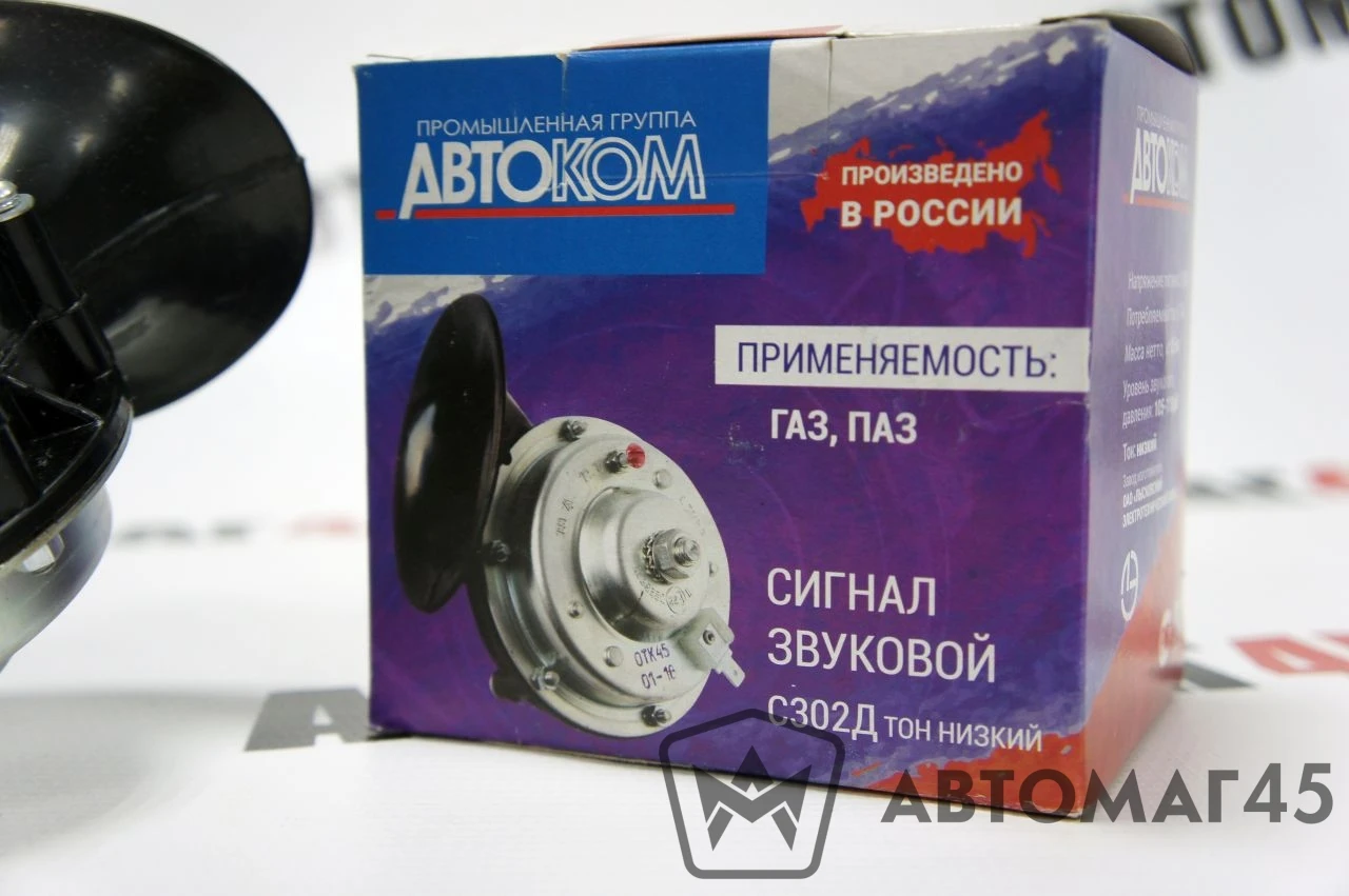 Сигналы звуковые волга 12в электрический высокий и низкий тон лэтз