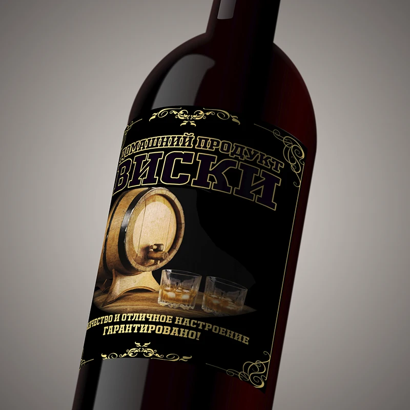 Размер 90х70 мм! 30 шт. Домашний Виски Наклейки Этикетки для бутылок. На бутылки