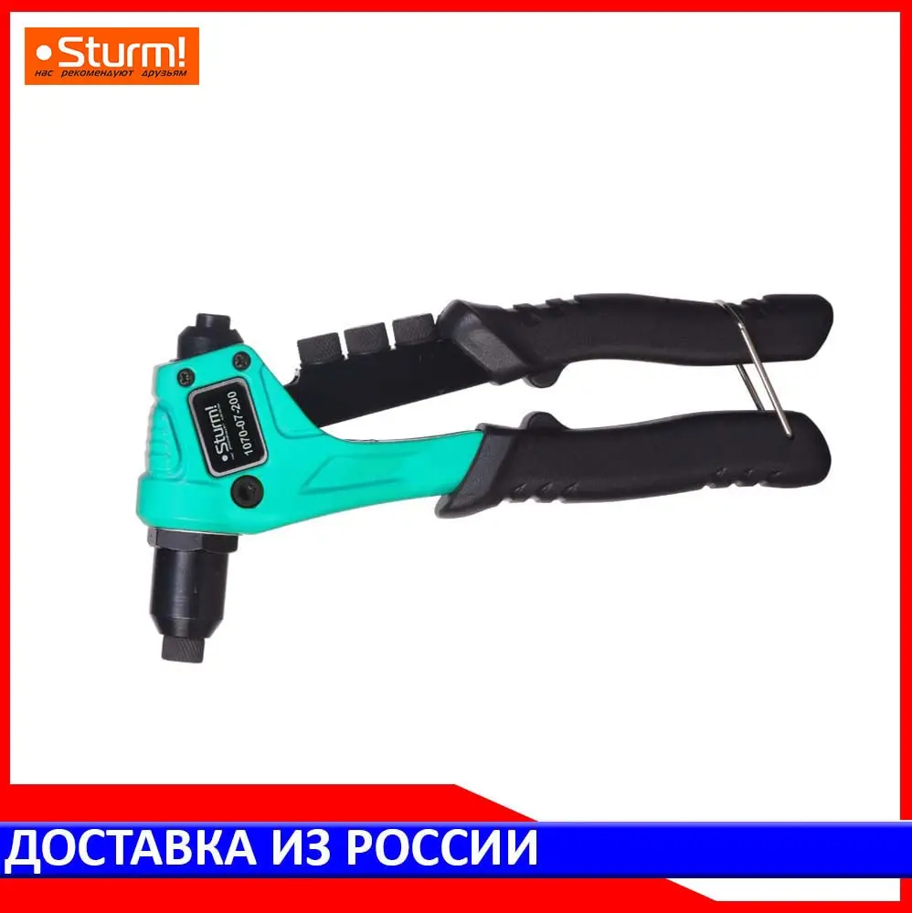 Заклепочник Sturm! 1070-07-200 | Инструменты