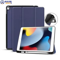 smart case for ipad 10 2 2021 tablet cover for ipad 9 th generation auto wakesleep pencil case