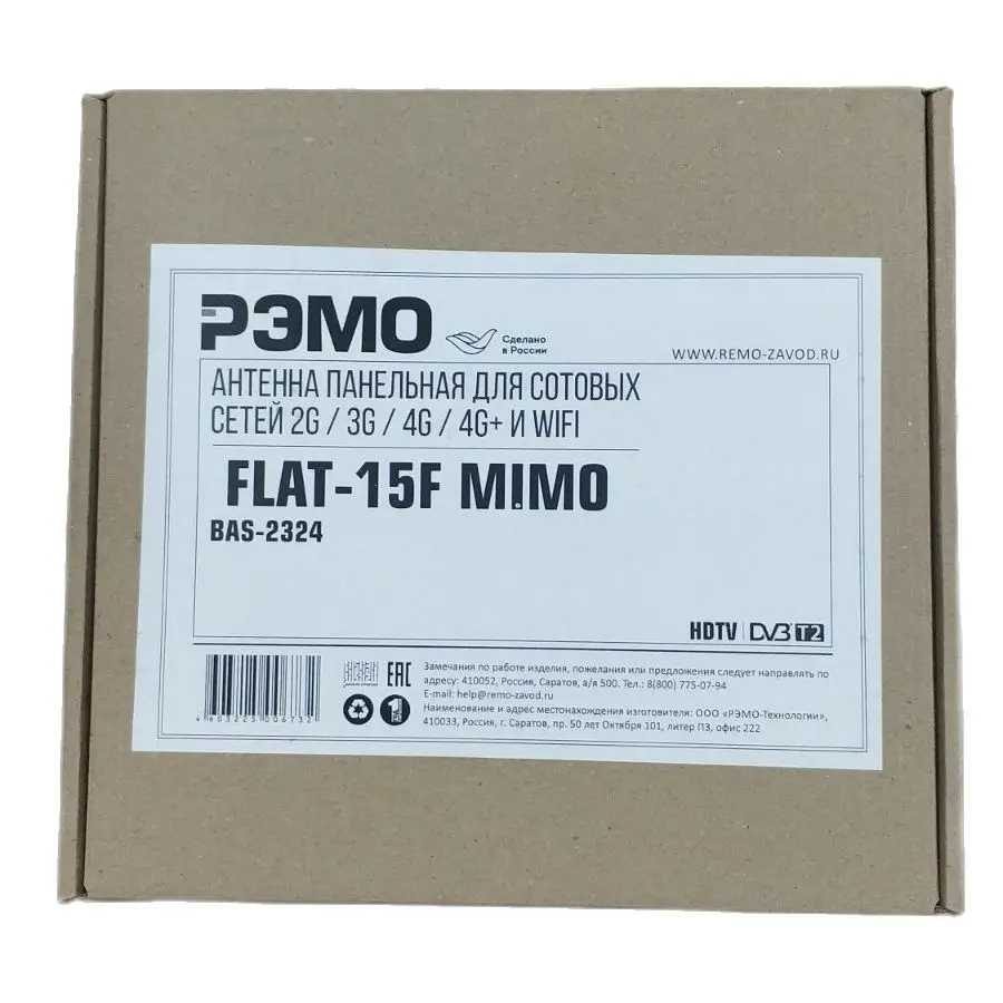 3G 4G antenna Remo bas-2324 flat-15f MIMO gain 15 dB. | Мобильные телефоны и аксессуары