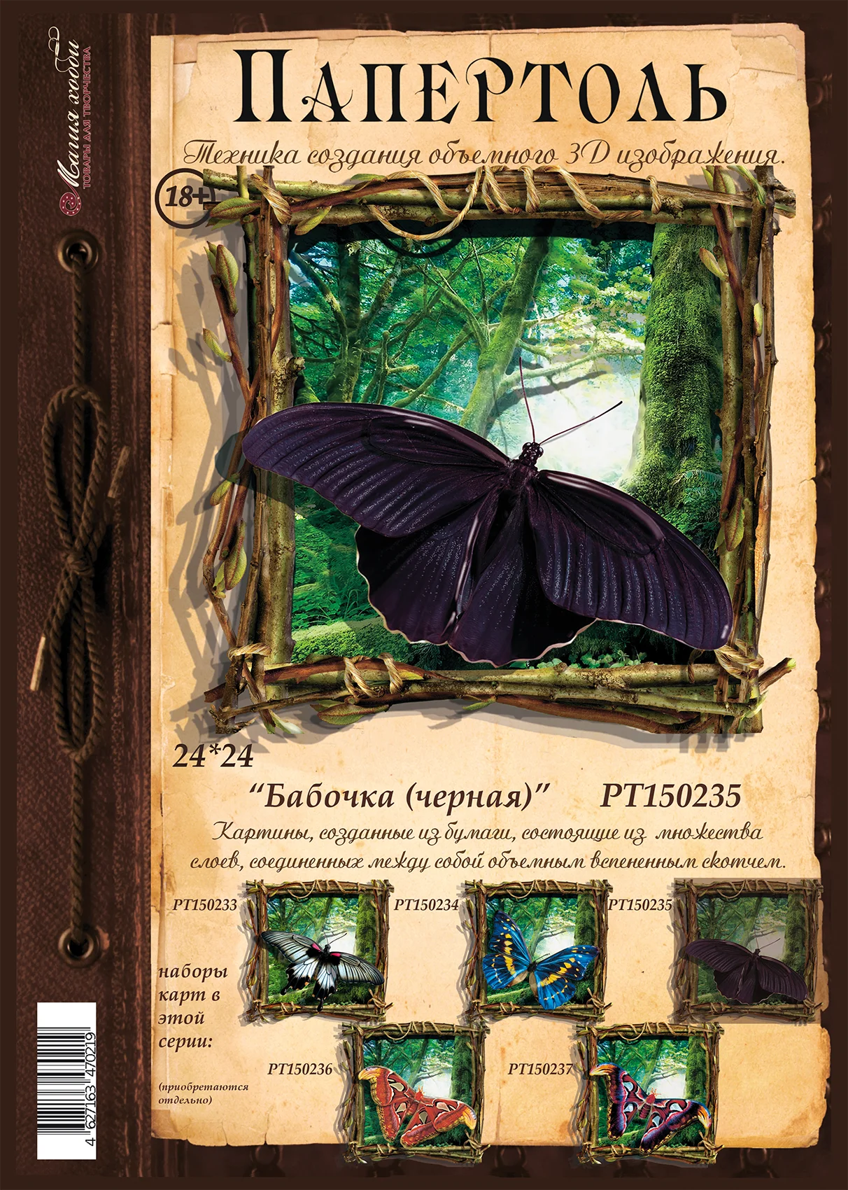 Проект: 1741, 1741а. Распор stayer универсальный, телескопический, 0,6-1,0м. Бензошланг 2101 брт. Теплоход механик красоткин. См рт.