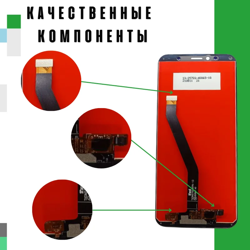 Дисплей для Huawei Honor 7A Pro/7C/Y6 2018/Y6 Prime 2018 в сборе с тачскрином Черный