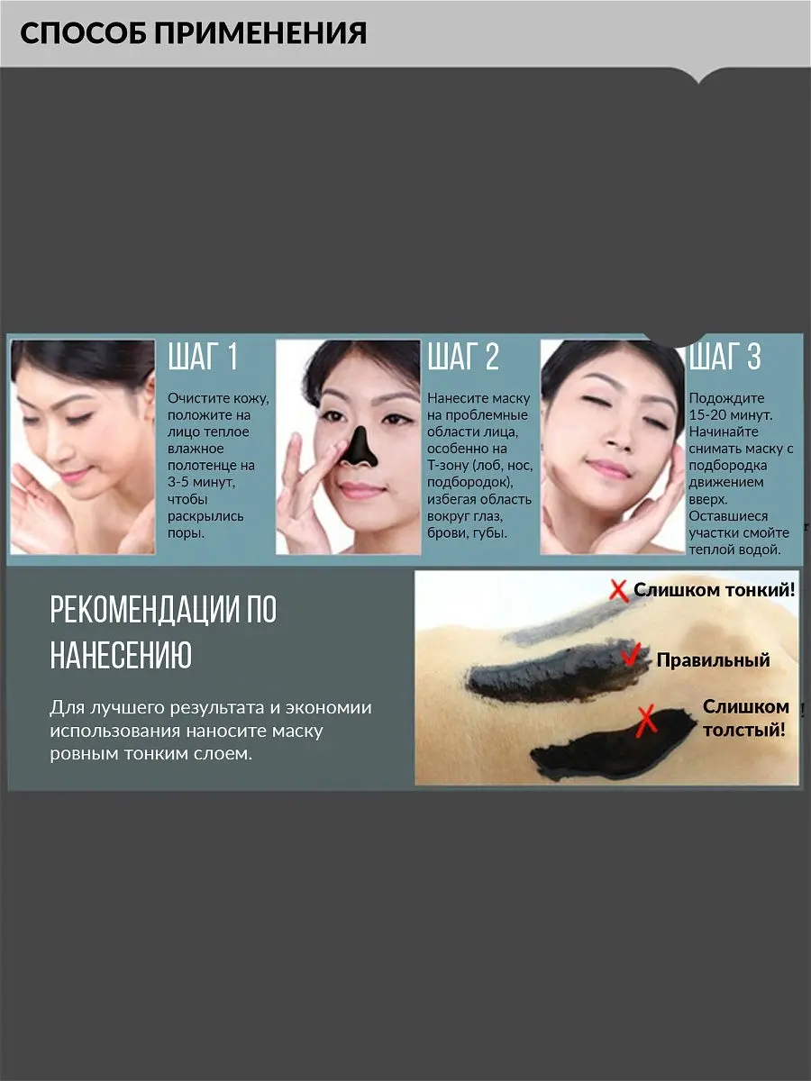 Маска-пленка для лица на основе бамбукового угля против черных точек и акне Bioaqua