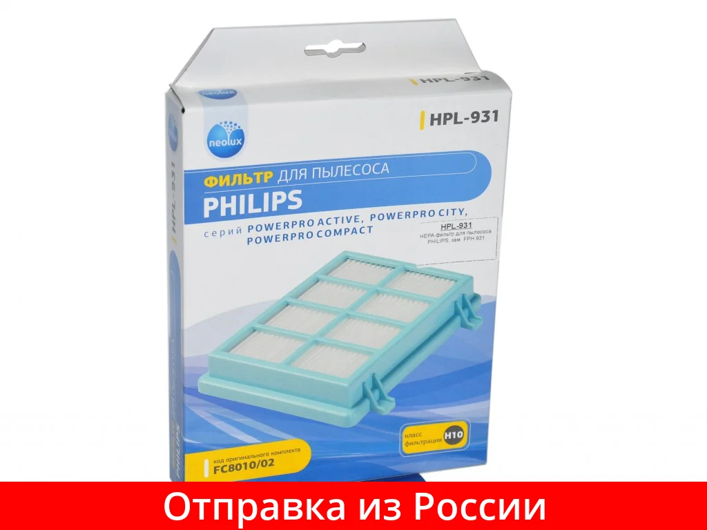 Neolux HPL 931 HEPA фильтр для пылесоса PHILIPS (FC8010/02)|Запчасти пылесоса| |