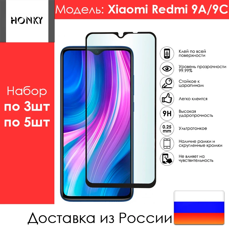 Закаленное защитное стекло 9D 5D набор 3 и 5 штук для Xiaomi Redmi note 10 pro 9A 9C POCO F3 X3 полное