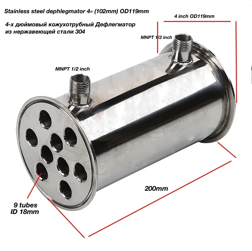 4&quot Дефлегматор|ss304|refluxdephlegmator |