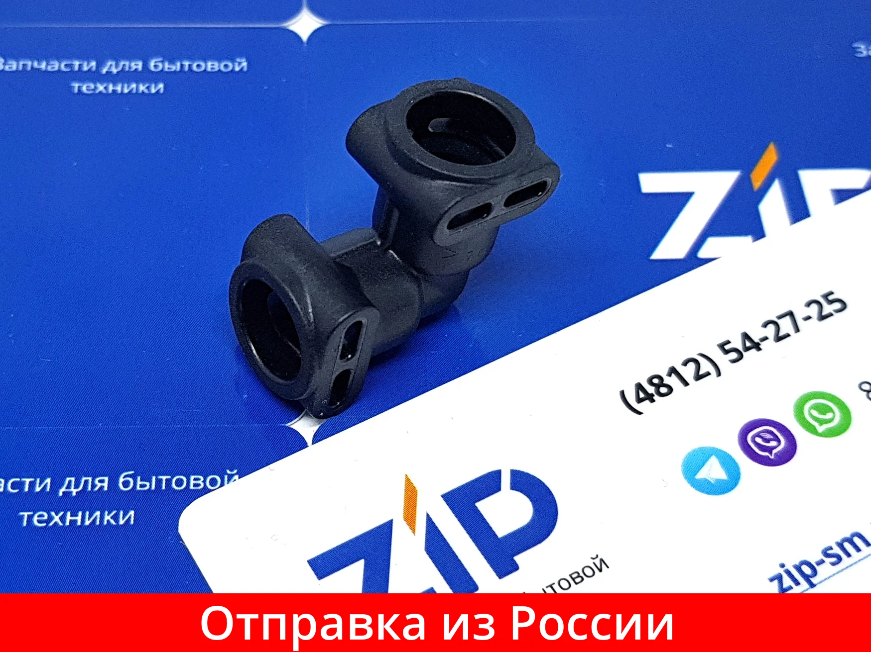 Соединитель трубок кофемашины DeLonghi 90° (бойлера) ES0060761 |