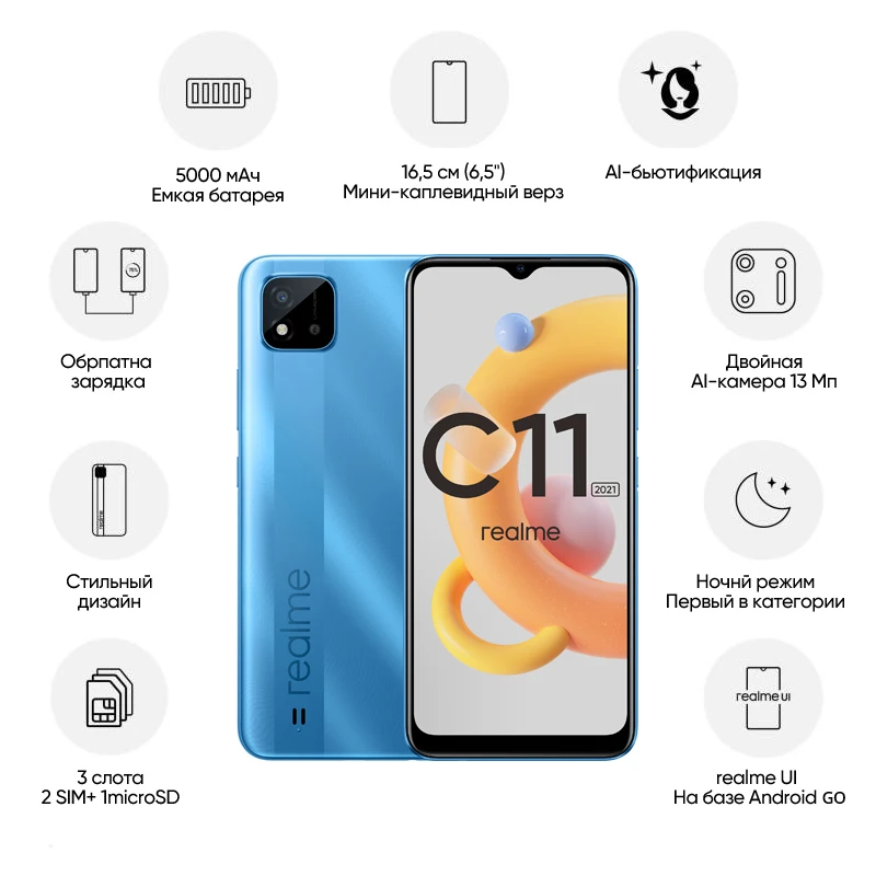 Смартфон realme C11 2021 [Двойная AI камера Емкий аккумулятор 5000 мАч] [Ростест