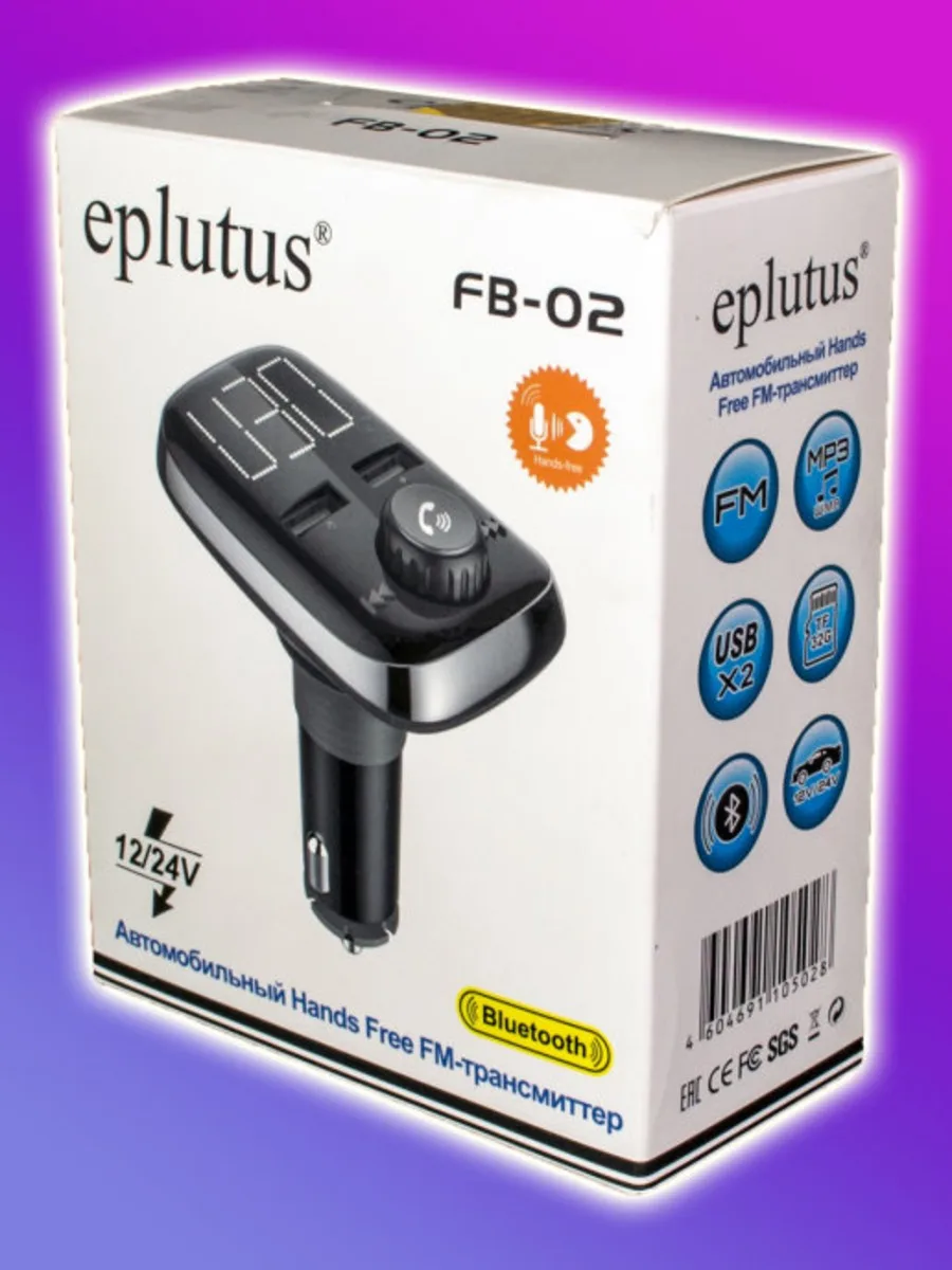 Автомобильный FM- модулятор с Bluethooth Eplutus FB-02 | Автомобили и мотоциклы