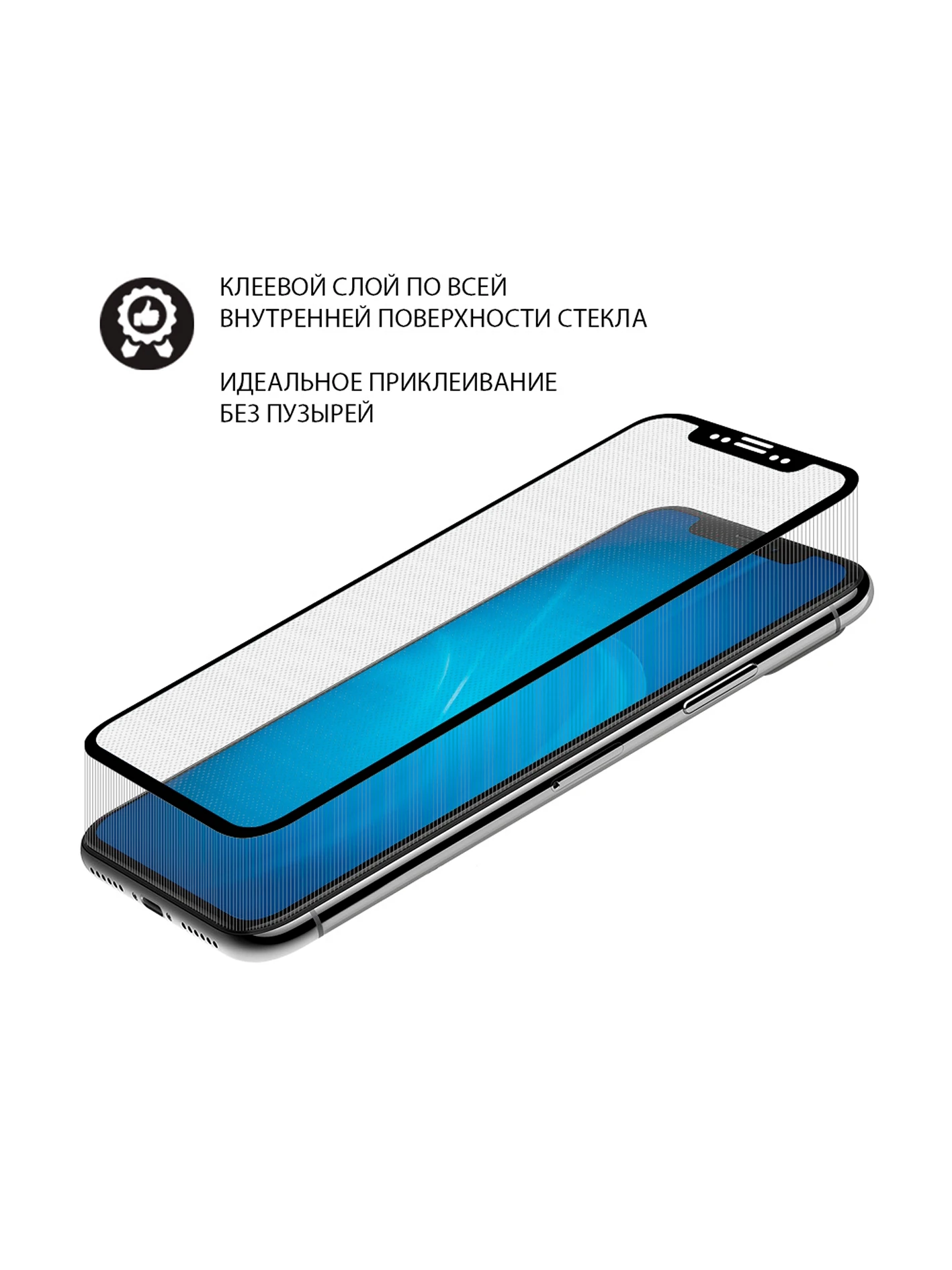 Закаленное стекло DF с рамкой (fullscreen+fullglue) для Itel Vision 1 Pro itColor-03 (black) |