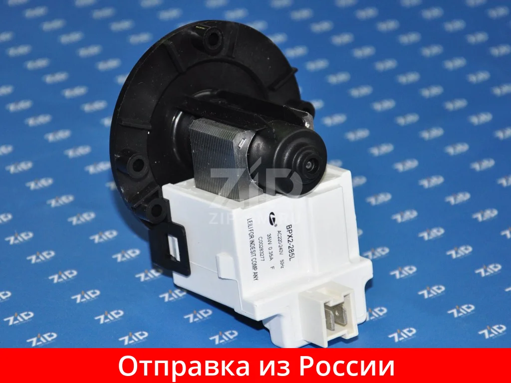 Насос слива стиральной машины INDESIT ARISTON (LEILI 35W BPX2 285L клеммы вместе) C00283277|Запчасти