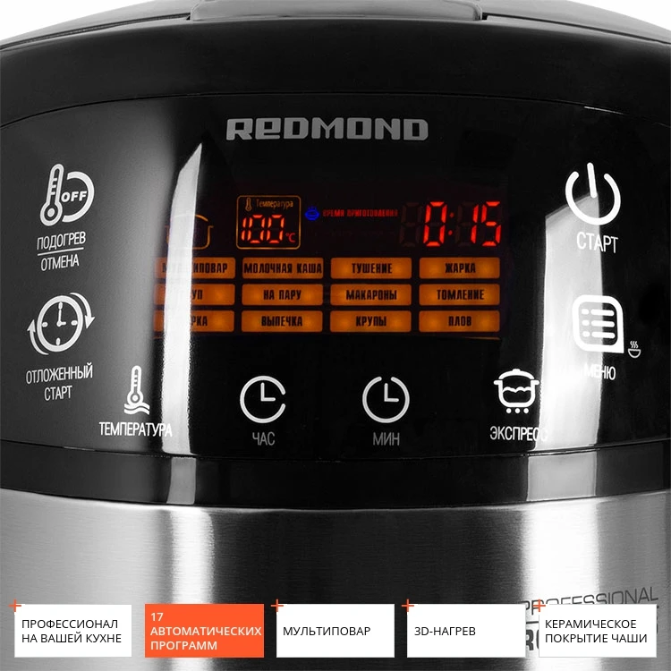 Мультиварка Redmond RMC M90|Мультиварки| |