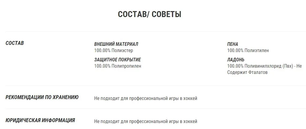 ПОДРОСТКОВЫЕ ПЕРЧАТКИ ДЛЯ ХОККЕЯ 100 OROKS. Decathlon
