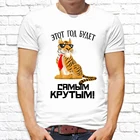 Мужская новогодняя футболка Новый год 2022 Тигр  Дед мороз Для фотосессии Оверсайз Большие размеры 10 XL