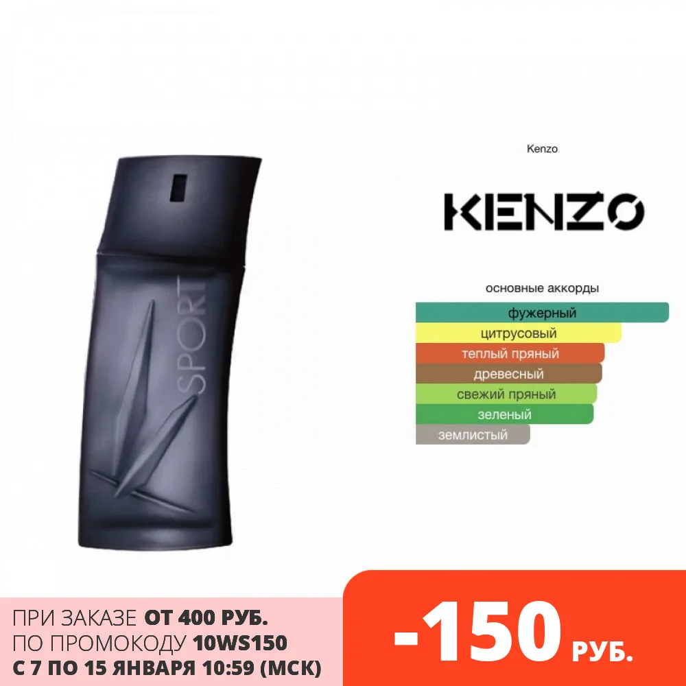 kenzo aliexpress