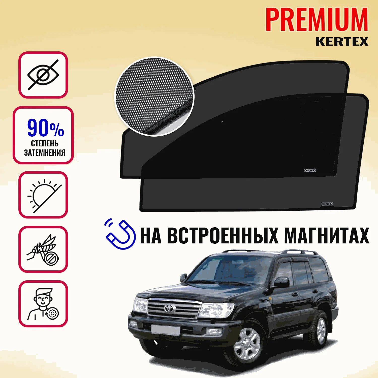 Автошторки передние Тоета TOYOTA Land Cruiser 100