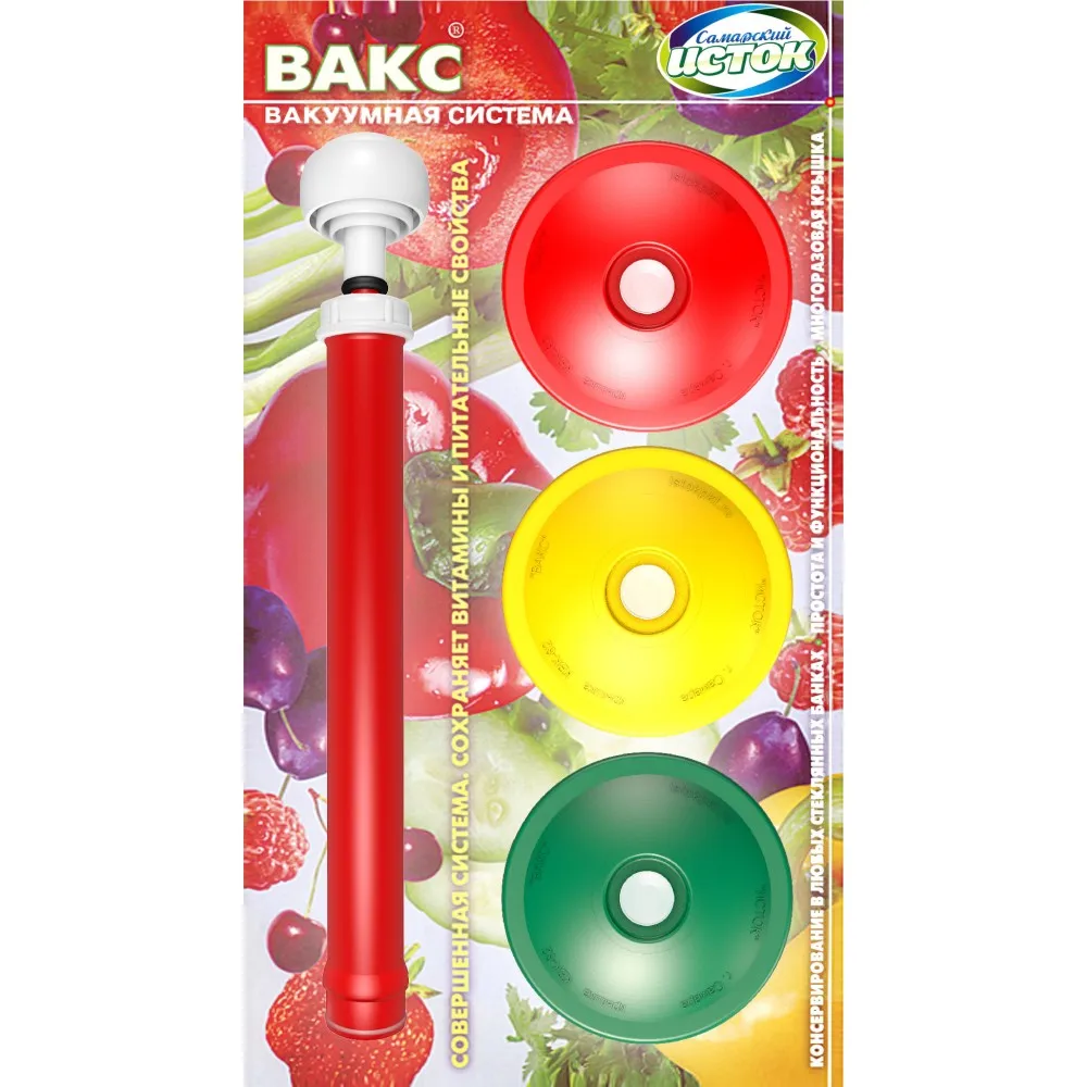Вакуумная система ВАКС-82БМ (набор 9 Крышек и Насос) для вакуумного
