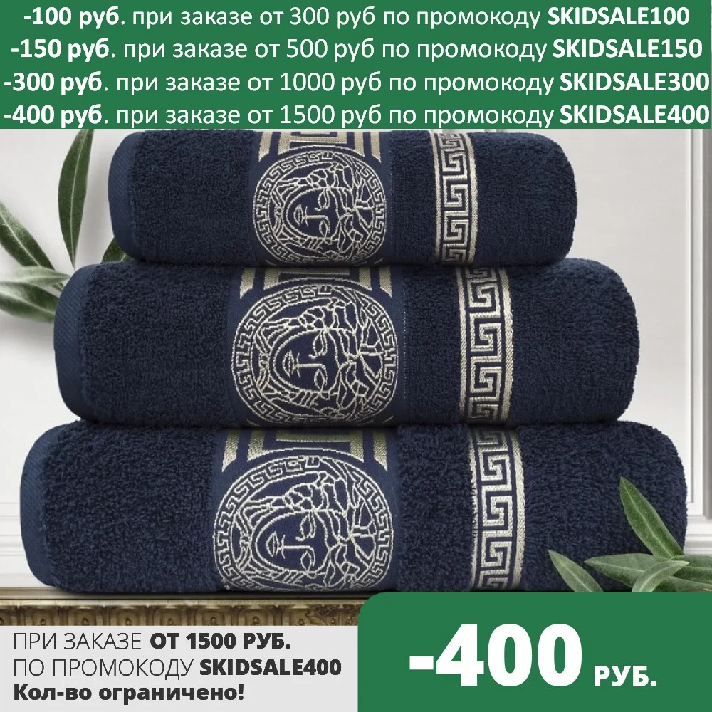  100% Хлопок Набор 3 шт. Полотенце Банное полотенце для ванной комнаты Полотенца махровые 