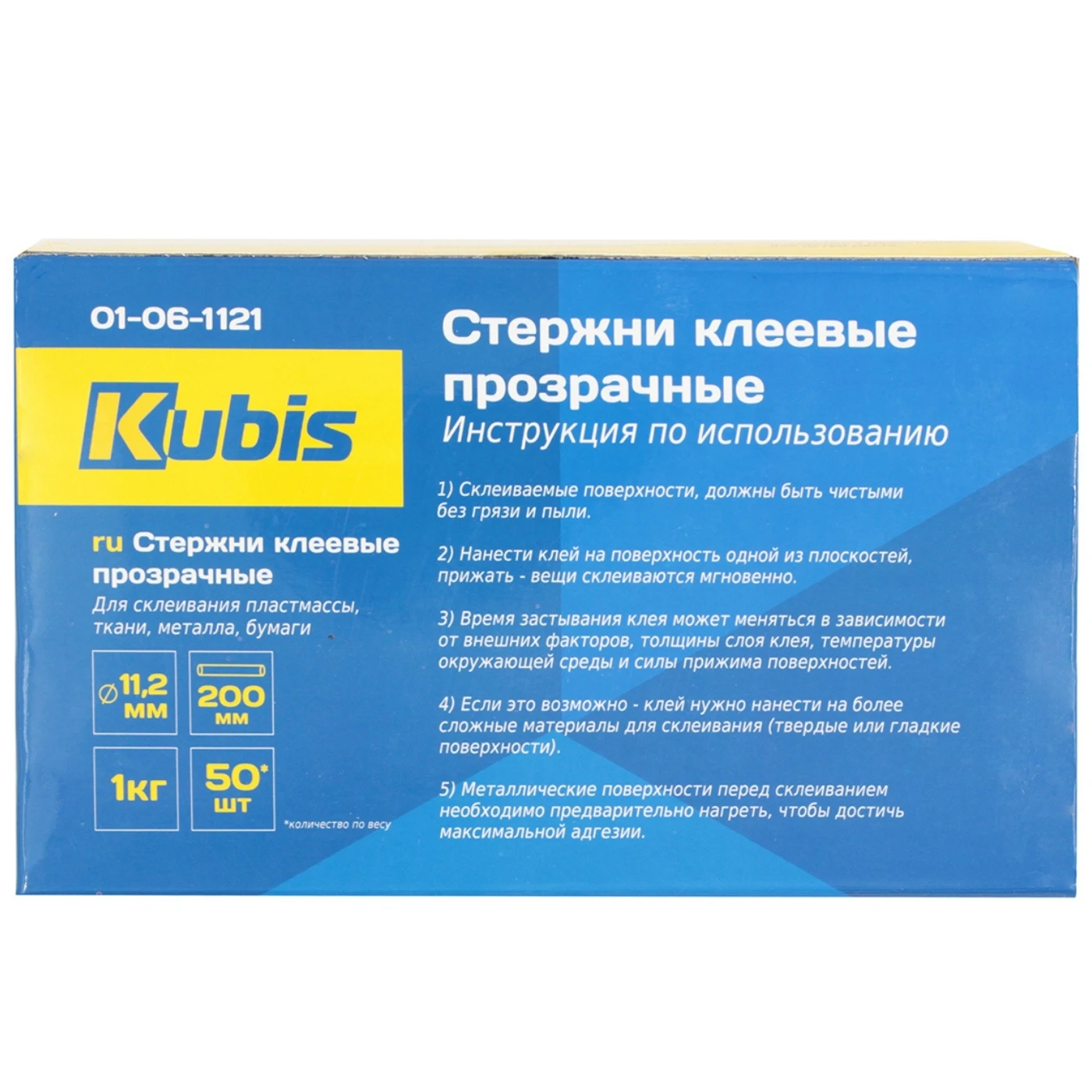 Стержни клеевые Kubis прозрачные 11.2 * 200 мм 1 кг (50 шт) коробка | Канцтовары для офиса и