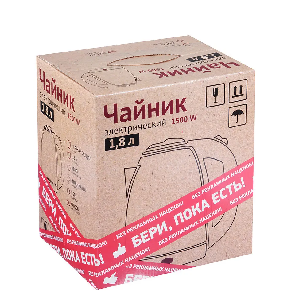 ЧАЙНИК ЭЛЕКТРИЧЕСКИЙ 1 8 Л 1500 ВТ НЕРЖАВЕЙКА/ПЛАСТИК|Чайники| |