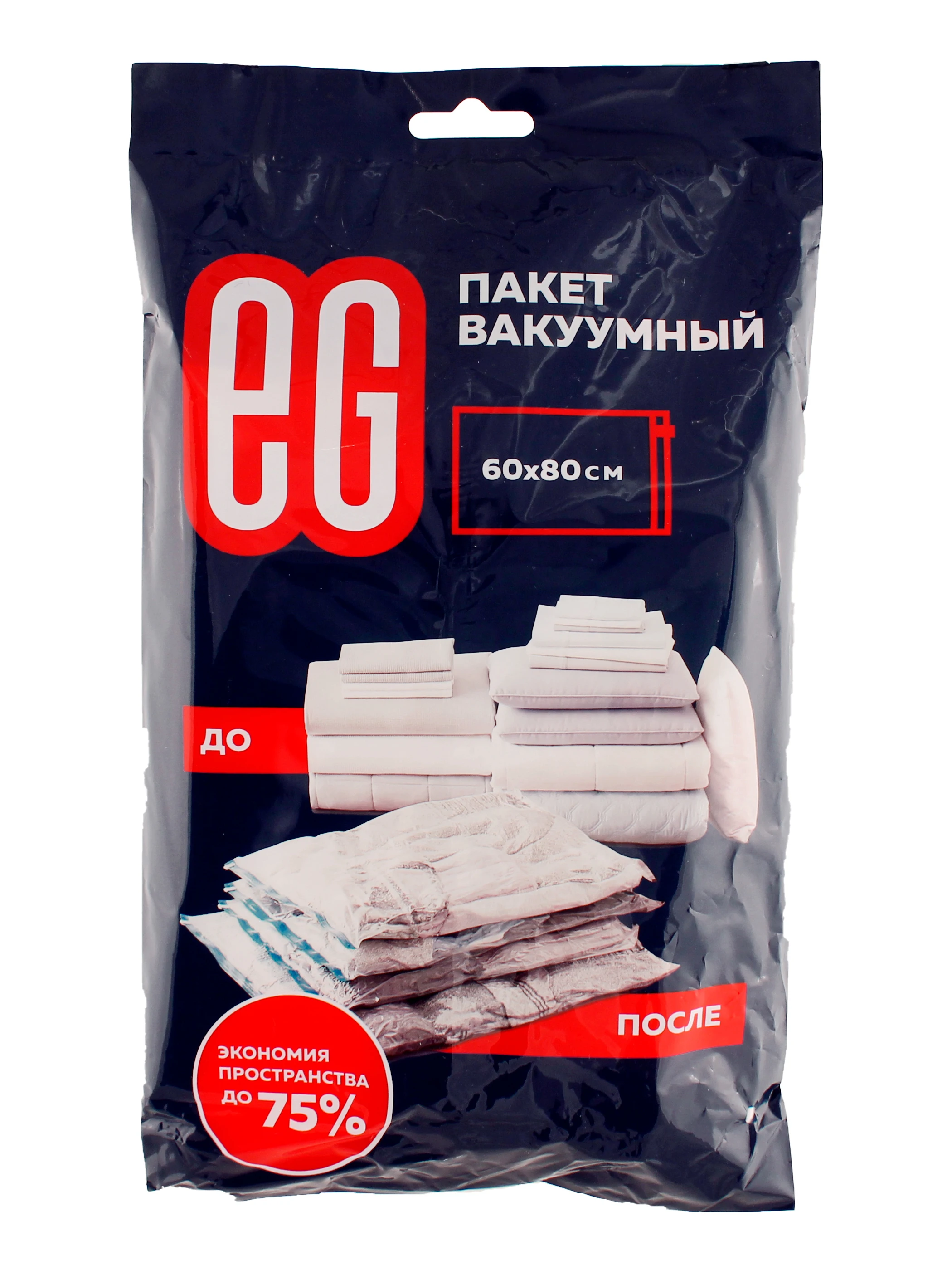 Пакет вакуумный 60x80 см плотность 7 мкрн объем 45 литров |