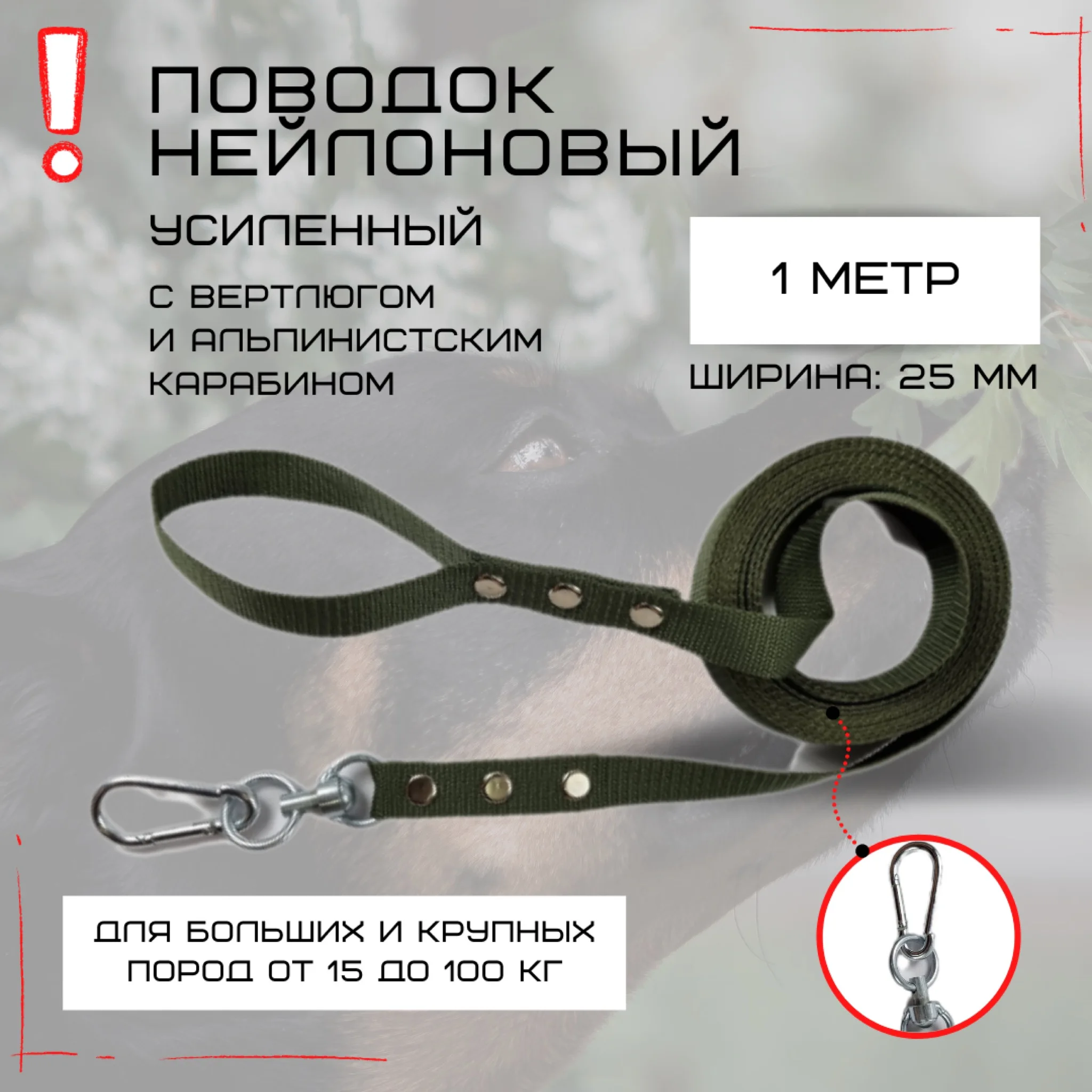 Поводок для собак нейлоновый с усиленным креплением вертлюгом и альпинистским