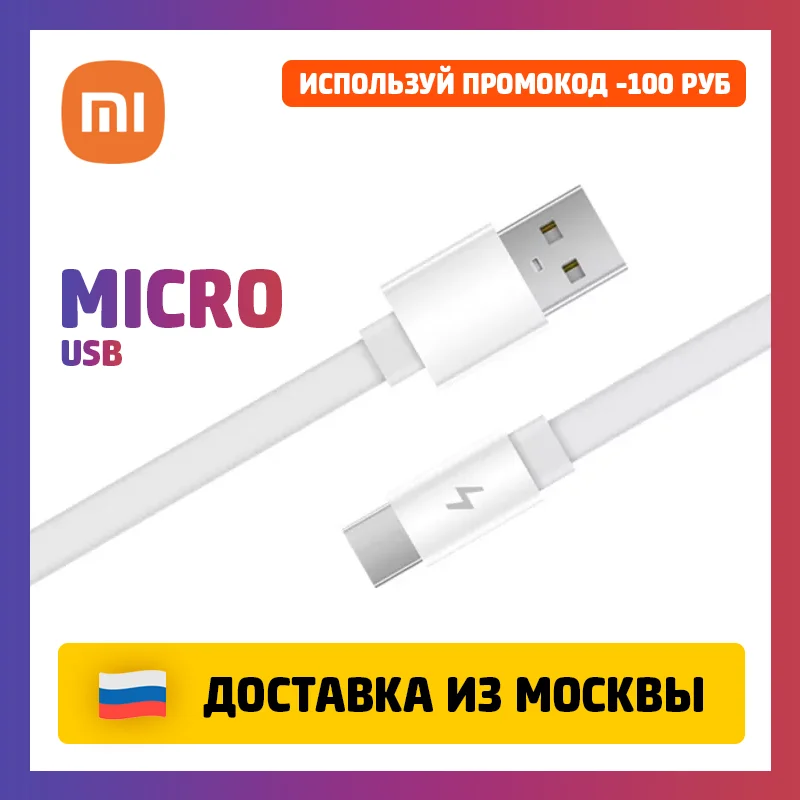 Кабель USB быстрая зарядка MicroUSB Xiaomi ZMI провод micro 100 см AL600 Белый