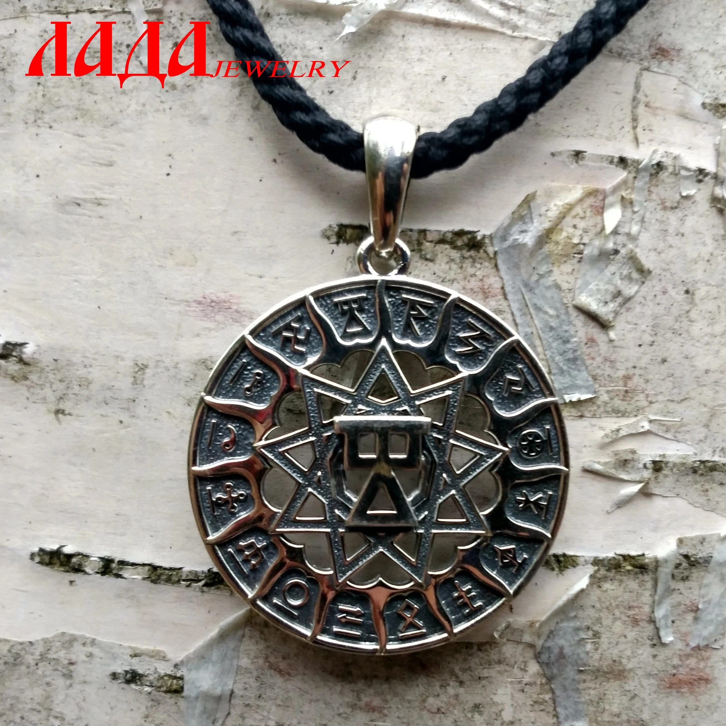 Славянский оберег &quotЧертог Девы&quot Серебро 925 пр. Чернение. Вес примерно 8 гр.