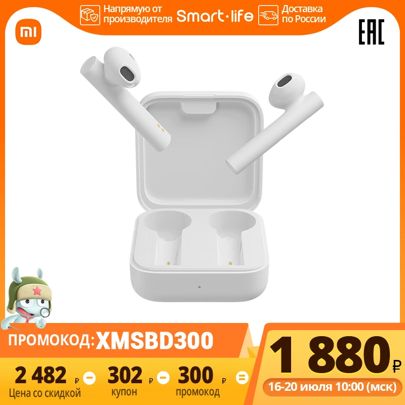 Беспроводные наушники Xiaomi Mi True Wireless Earphones 2 Basic (Российская официальная