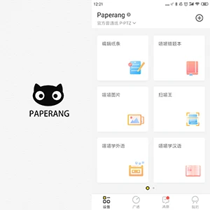 Paperang MAX 112 мм портативный термопринтер с Bluetooth мини-фотопринтер для мобильного телефона android ios карманная машина