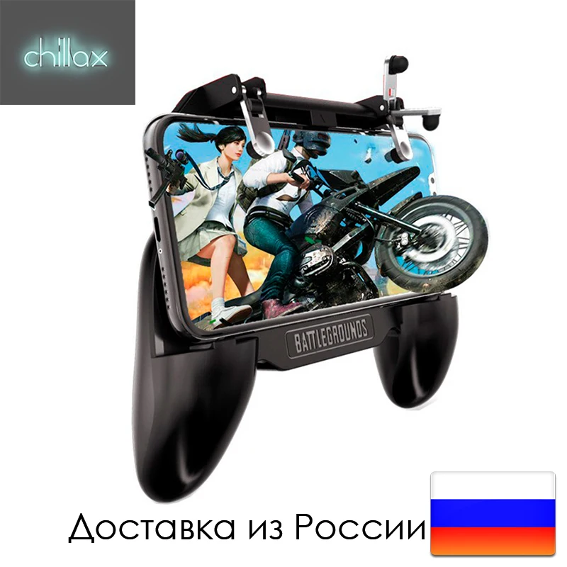 Джойстик для Pubg контроллер телефона с охлаждением 3 в 1 L1R1 игровой шутер IPhone Android