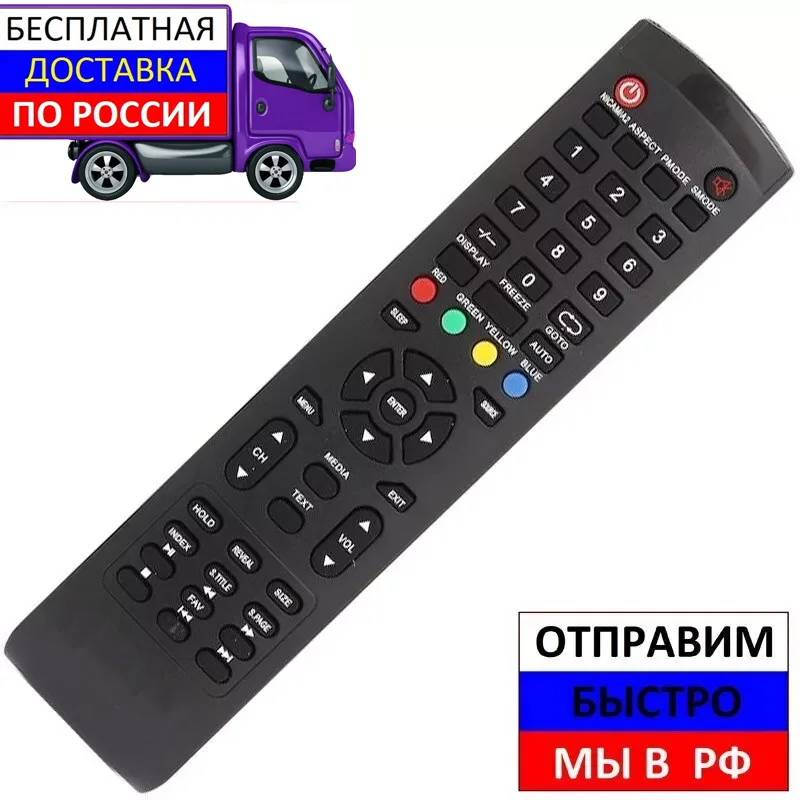 Пульт для Supra Y 72C телевизоров STV LC32520WL LC6277FL LC32800WL LC32800AWL LC24500WL|Пульты ДУ| |