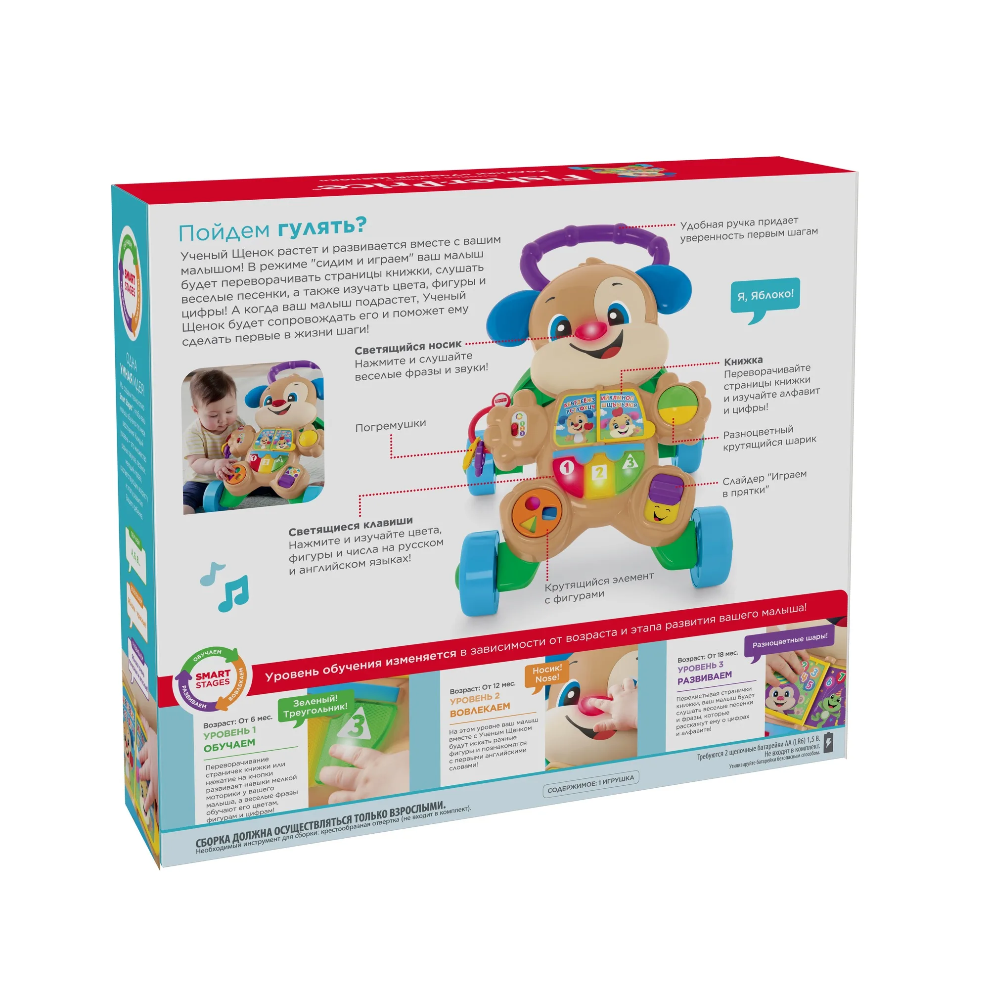 Ходунки Fisher-Price Ученый Щенок FRC93 | Игрушки и хобби
