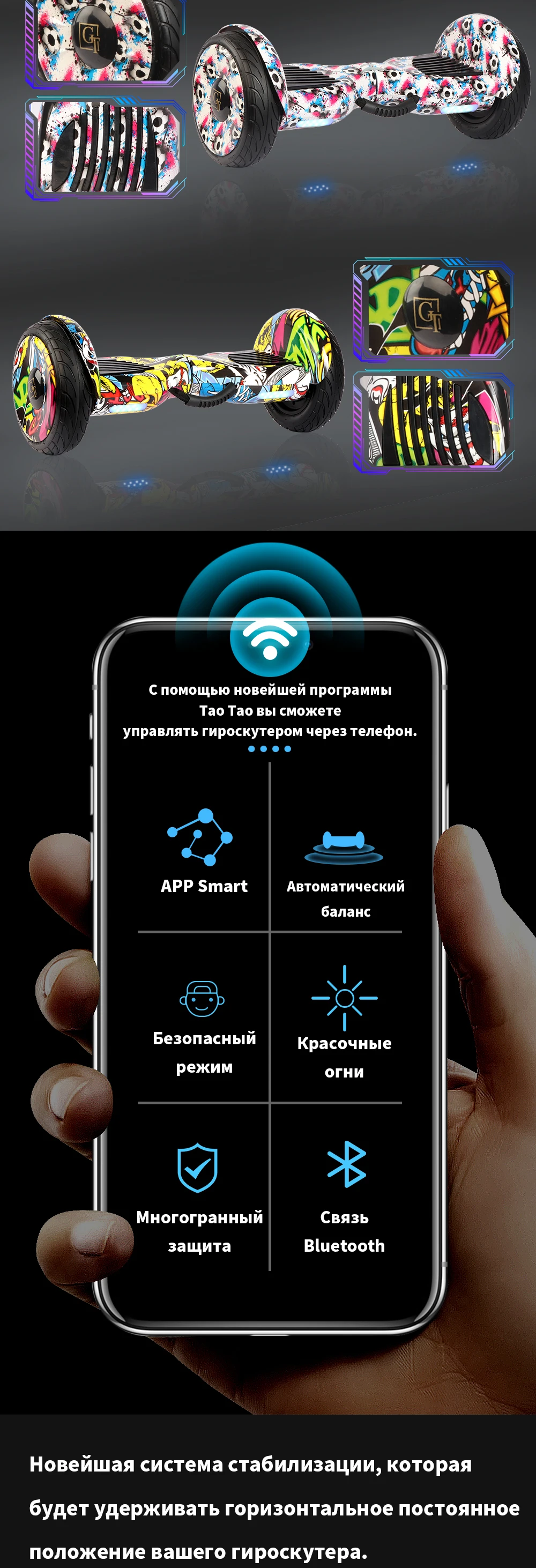 Гироскутер Ховерборд GT SMART Balance 10,5 дюймов с влагозащитой, самобаланс, электрический скейтборд,гироскоп, скутер