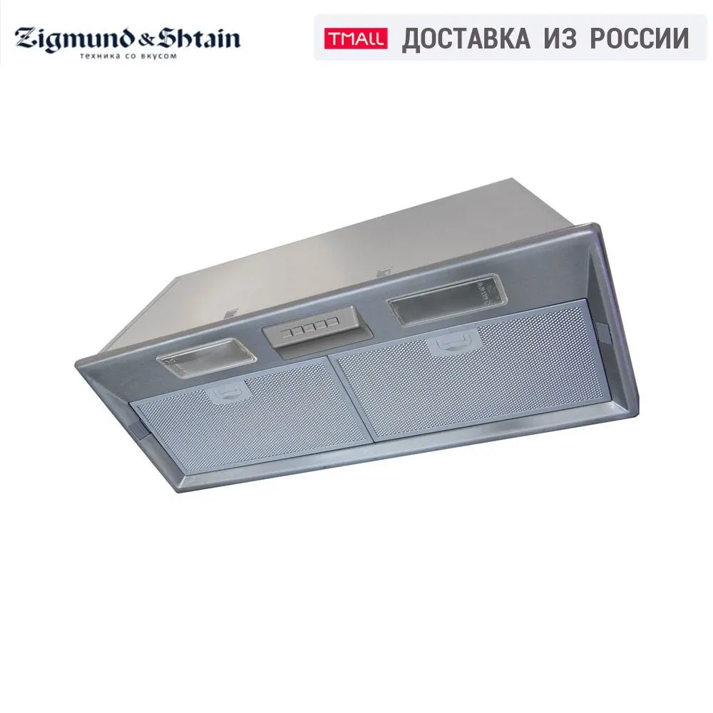 Вытяжка Zigmund &amp Shtain K 376.51 S | Бытовая техника